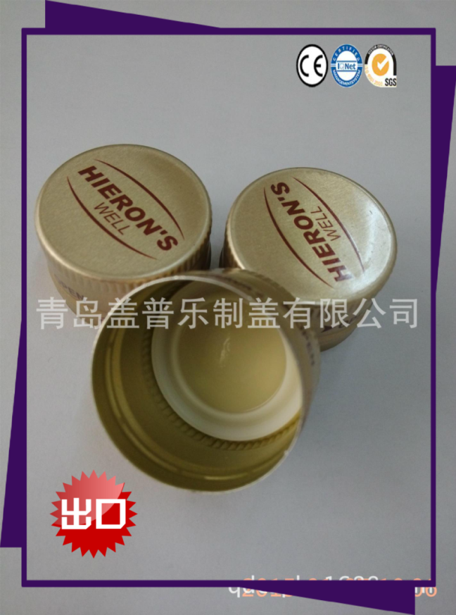 鋁制防盜蓋