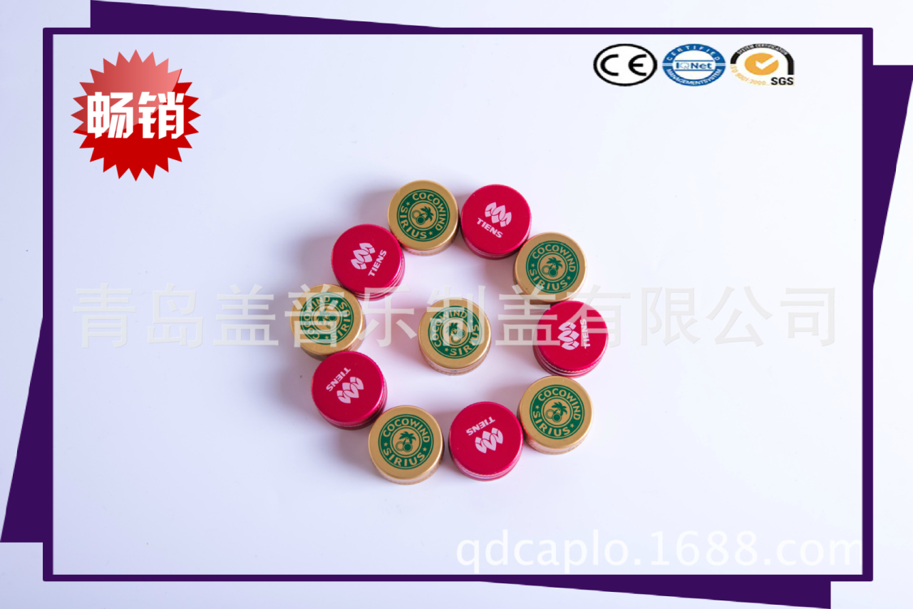 鋁制防盜蓋