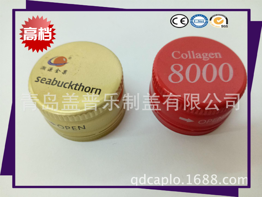 膠原蛋白用鋁蓋